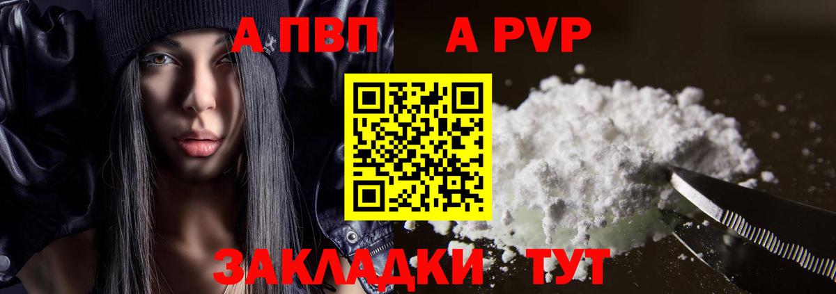 Ишимбай  купить   Alpha-PVP Соль  Вход с VPN  APVP СК 