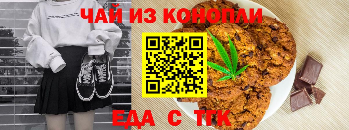 Cannafood конопля  Вход с VPN  Ишимбай 