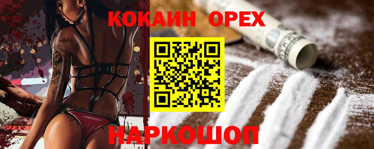 COCAIN 97% Ишимбай