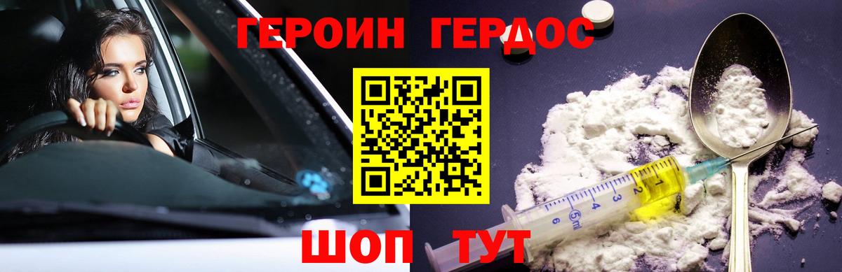 ГЕРОИН  ГЕРОИН Heroin  Вход с VPN  Ишимбай 