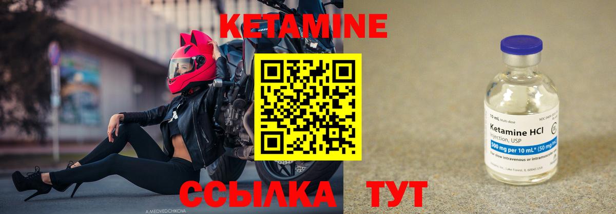 Ишимбай  КЕТАМИН ketamine  Вход с VPN 