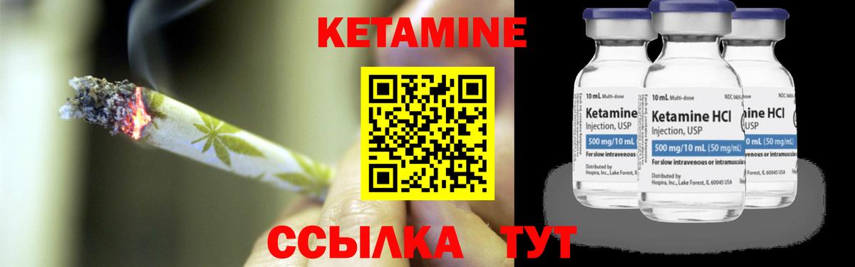 КЕТАМИН ketamine Ишимбай