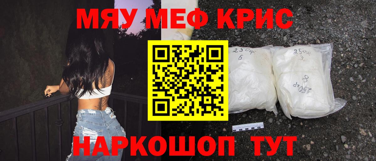 Мефедрон mephedrone  Мефедрон  Вход с VPN  Ишимбай  МЯУ-МЯУ мука 