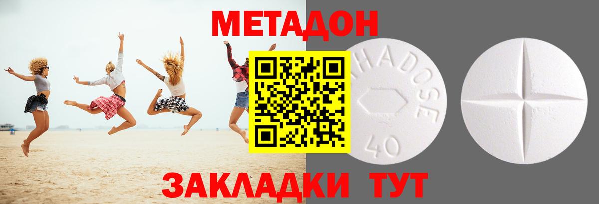 Метадон мёд  Вход с VPN  Ишимбай  Метадон VHQ 
