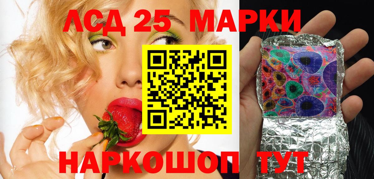 Марки NBOMe 1,8мг  Марки 25I-NBOMe  Ишимбай  Вход с VPN  Марки NBOMe 1,8мг 