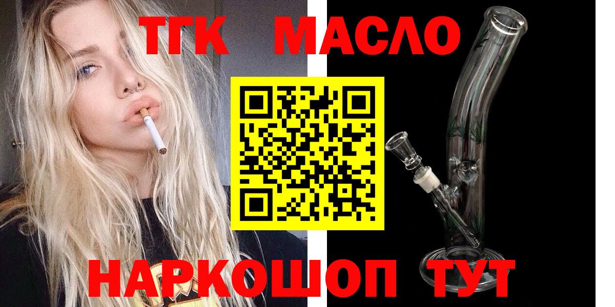 Ишимбай  ТГК гашишное масло  Вход с VPN 
