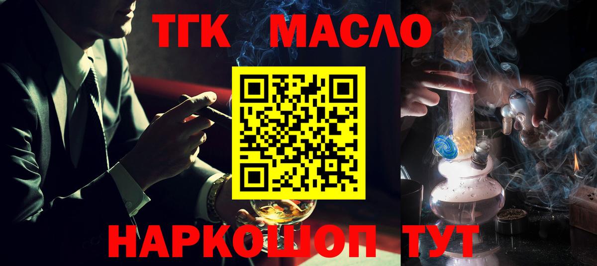 ТГК вейп Ишимбай