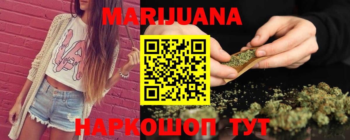 Бошки Шишки VHQ Ишимбай